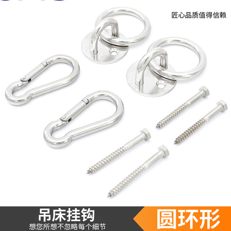 带圆环户外吊床挂钩瑜伽摇摆悬挂沙袋吊钩吊椅套装门廊秋千挂钩