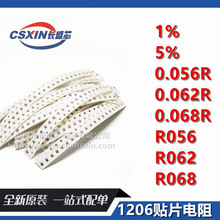 1206�NƬ���1% 5% 0.056R�Wķ 0.062R 0.068R R056 R062 R068