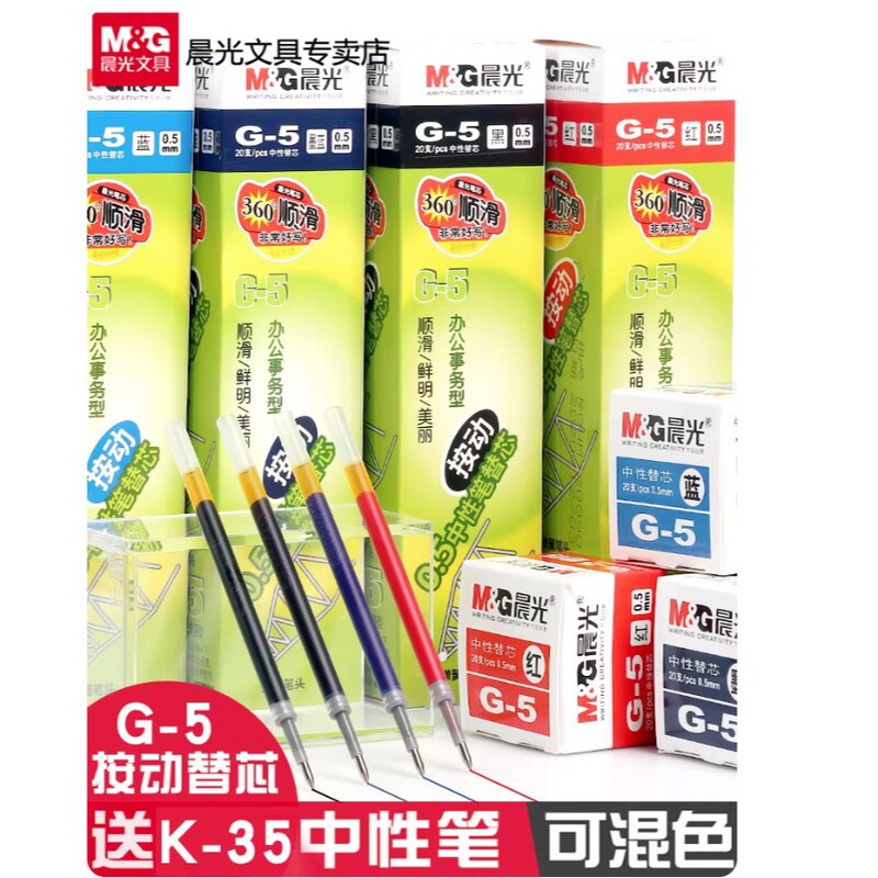 Morning Mg Light G5 Retractable Pen Refill K35 Gel Pen Refill G-5 Press-Type Red Ink Blue Black 0.5 Full Needle Tube