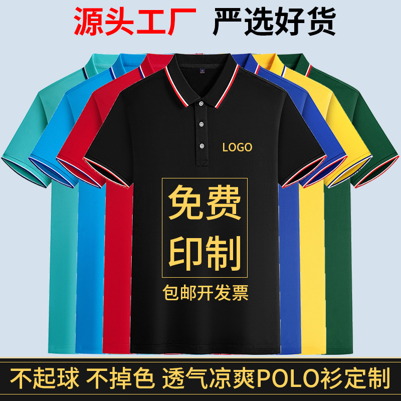 工作服polo衫定制印字绣logo广告企业文化衫夏季翻领短袖t恤工衣