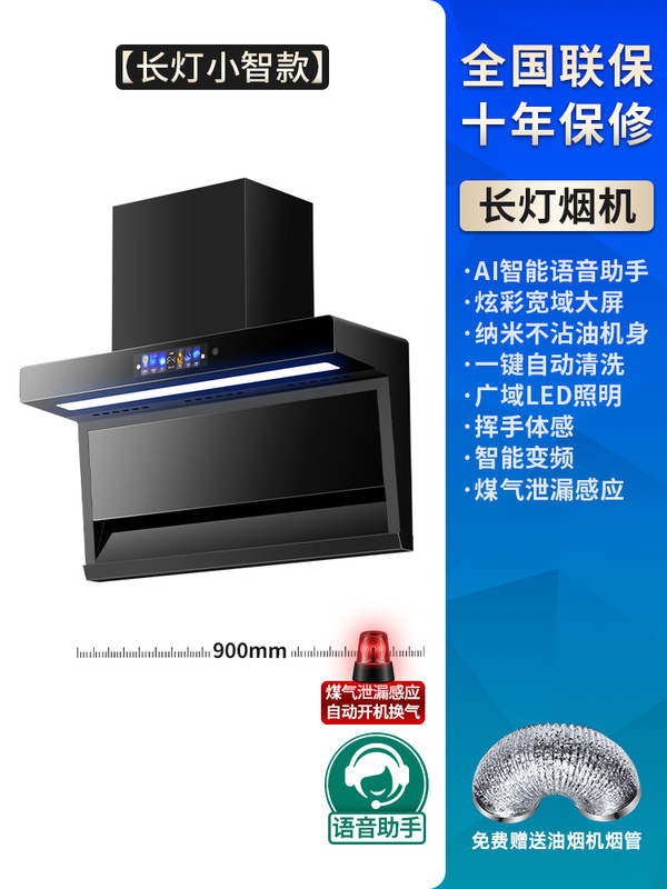 送料無料大吸引レンジフードインテリジェント音声家庭用壁掛けレンジフードトップサイドダブルレンジフード新モデル|undefined
