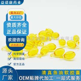 清真鱼油软胶囊oem定制Hala fishoi特殊膳食凝胶糖果贴牌代加工