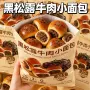 早餐休闲黄油牛肉面包