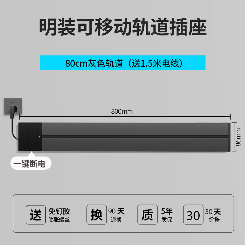 東特メーカー線プラグ付き軌道コンセントのワンキー電源遮断スイッチ制御ダブルスイッチレール電力コンセント|undefined