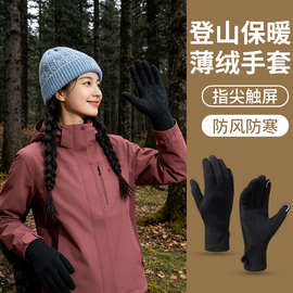 保暖手套冬女士登山防寒防风触屏冬天户外爬山防滑骑行电动车抗寒