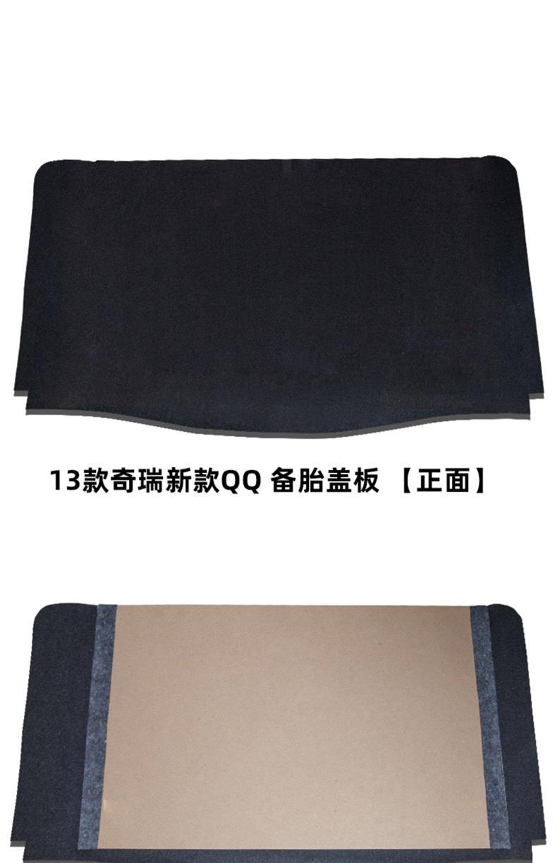 Suitable for Chery Fengyun 0.1kg Hatchback/Sedan Trunk Cover Plate, Spare Tire, Luggage Compartment, Trunk Carpet Mat, Load-Bearing Board