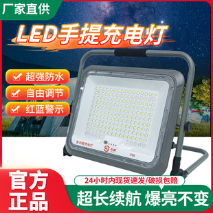 Portable Rechargeable Floodlight for Outdoor Construction Sites, Emergency Lighting, Led Handheld Camping Super Bright Work Light