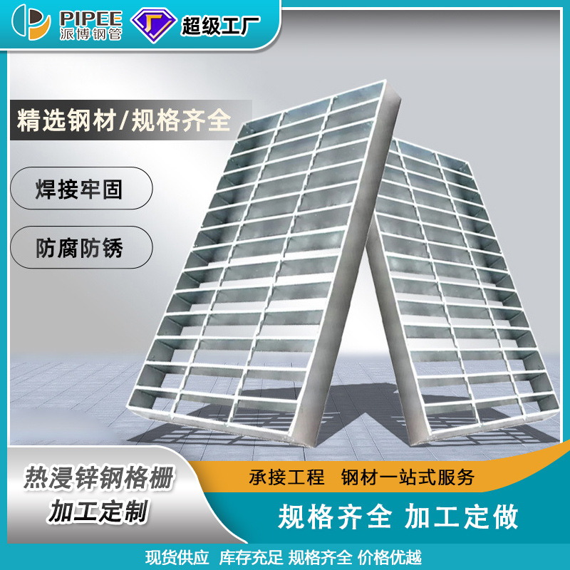 热浸镀锌钢格栅网格板  镀锌排水沟盖板广东厂家加工定制