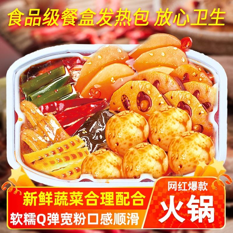 Chongqing Self-heating Hot Pot with Beef Tallow, Lazy Internet Famous Food, Convenient Quick Meal, Ready-to-Cook, Self-Service, Instant Wide Noodle Hot Pot