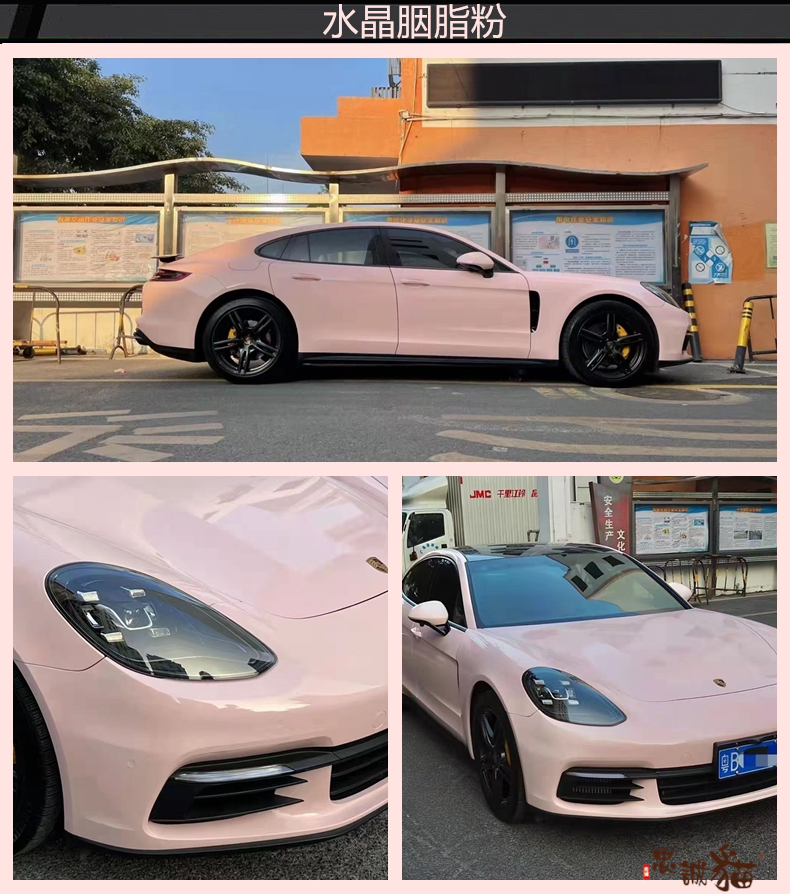 Car pink film, blush pink car body color change film, electric motorcycle ultra-bright crystal pink decorative sticker