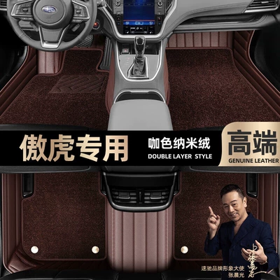double-layer silk ring car mats — Ayaqaltılar (Kovriklər) - curry-color-leather-curry-color-nano-velvet-double-layer