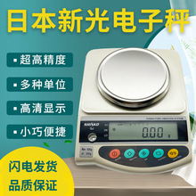 日本新光电子秤新光电子天平原装高精度GS12001-12000g-12KG-0.1g