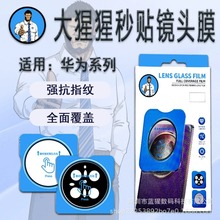 ���û�Ϊpura90 pro��ͷĤmate80��������mate80promax�ֻ�x6��Ĥ