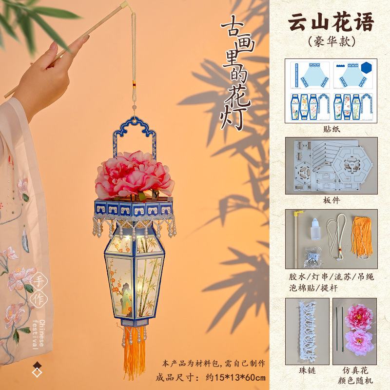 古画花篮灯笼diy花瓶宫灯材料汉服创意国潮花灯中秋节手工灯笼|undefined