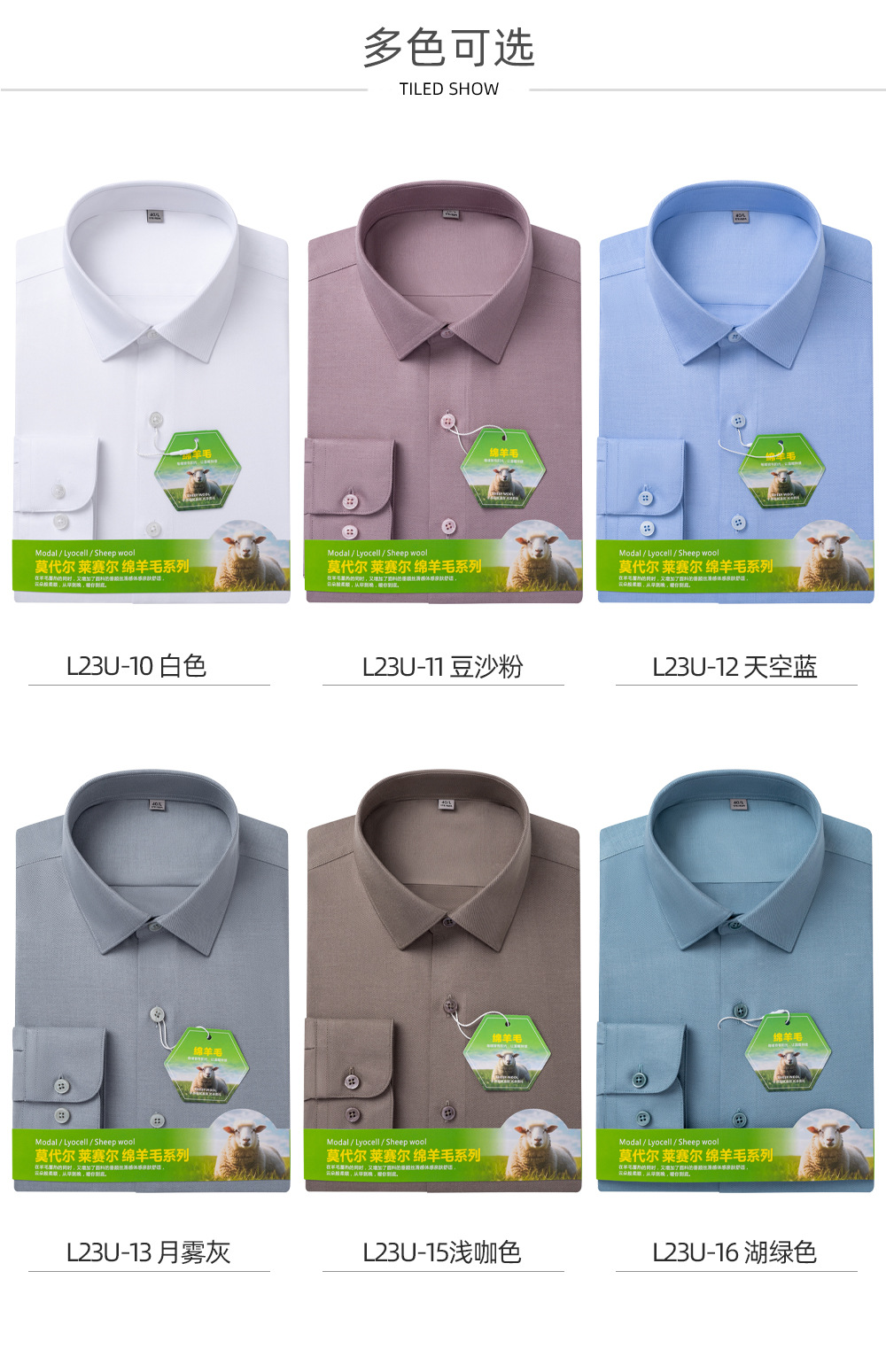 莫代尔羊毛_08.jpg