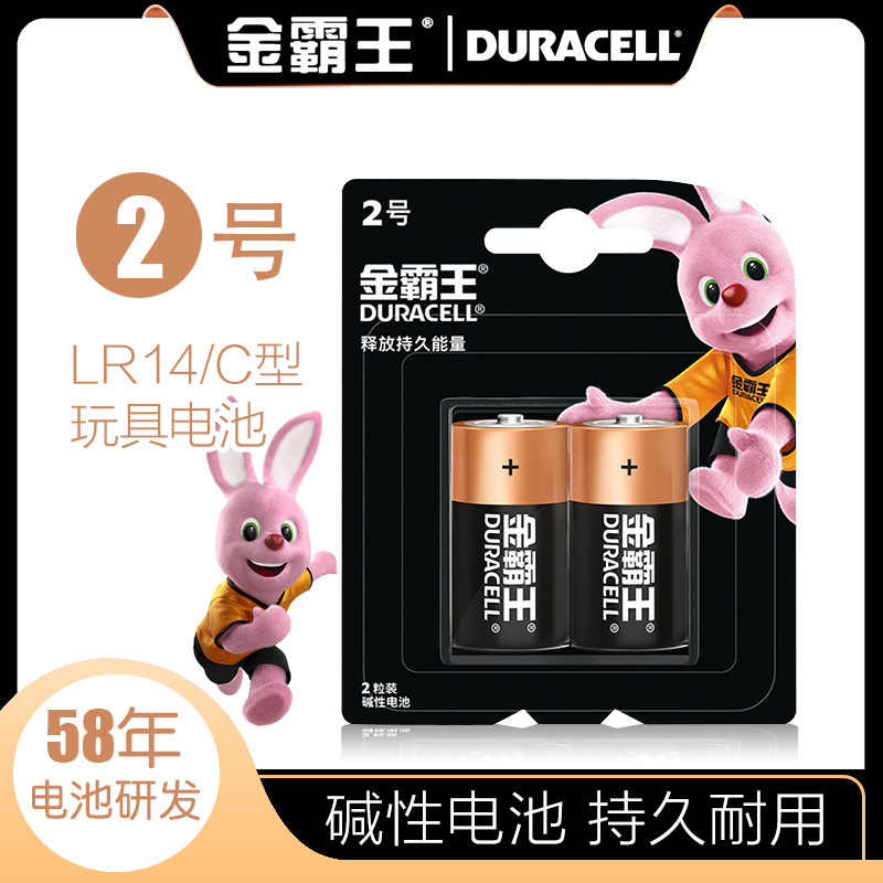 Duracell No.2 No.2 Battery Type C LR14 Alkaline Toy Flashlight Medium No.3 No.3 1.5v Dry Battery