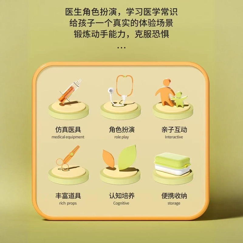 超市同款儿童医疗手提箱玩具医生牙科诊所角色扮演场景过家家礼物|undefined