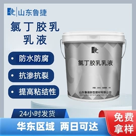 特种建材;灌浆料;混凝土添加剂