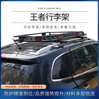 定做王者车顶行李架通用SUV越野车顶筐高承重自驾改装行李框