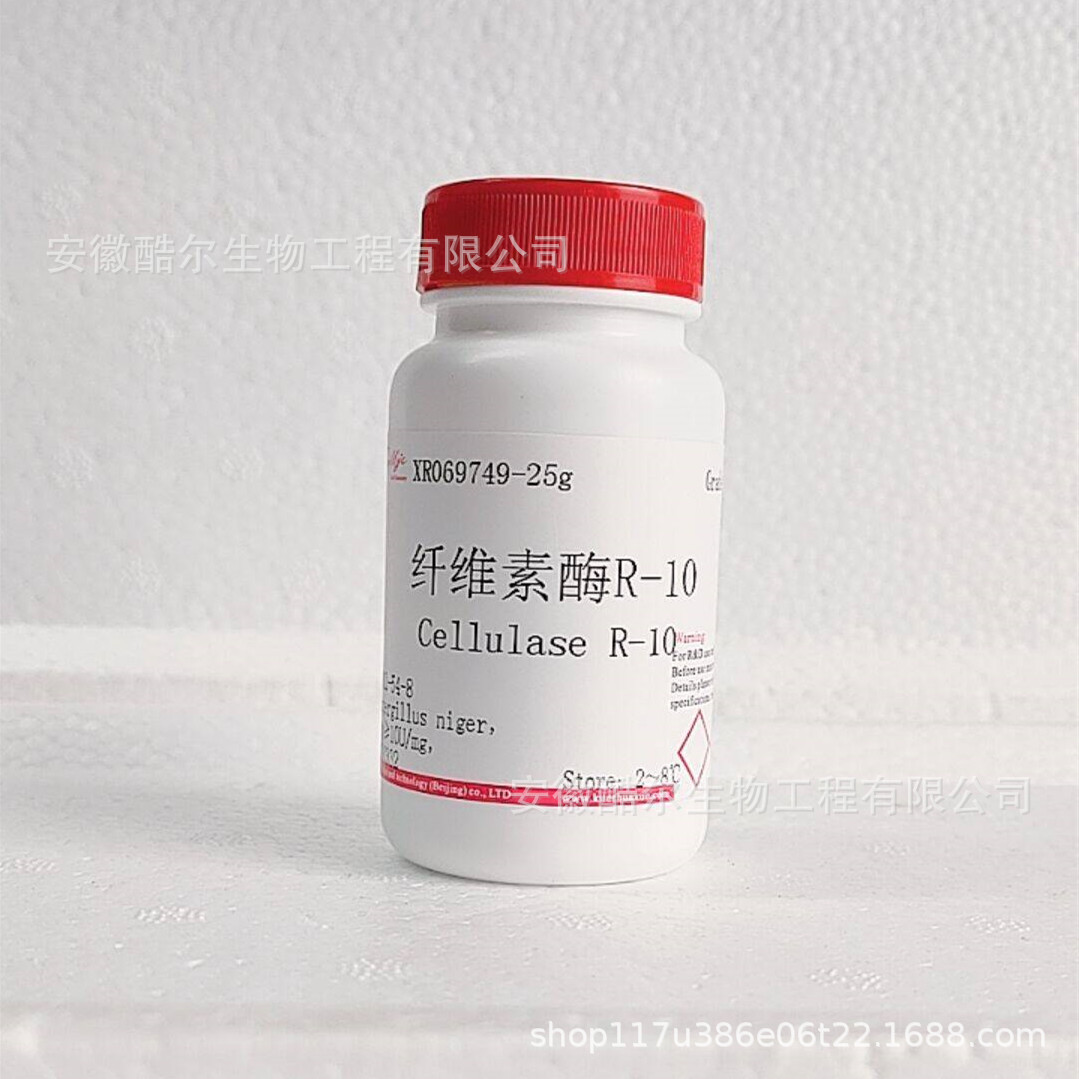 纤维素酶R-10 来自黑曲霉 ≥10U/mgCAS:9012-54-8 酷尔科研科研试