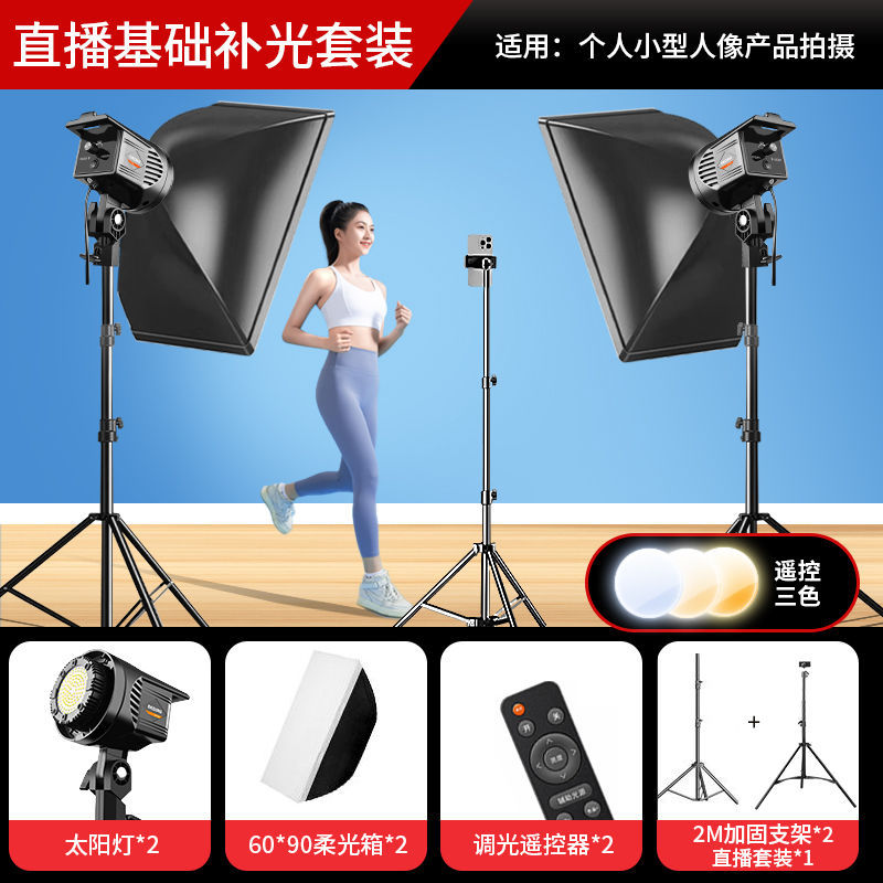 소규모 개인 생방송 기본 소프트박스 + 소프트박스