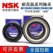 �ձ�����NSK �͸������6300 6301 6302 6303 6304 6305-2Z/VA208