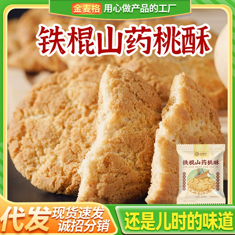 Ксилит Ям Персик Хрустящий Аутентичный Железный Стержень Здоровые Закуски Нет Сахароза Весь Корпус Отдельная Упаковка Персик Хрустящий