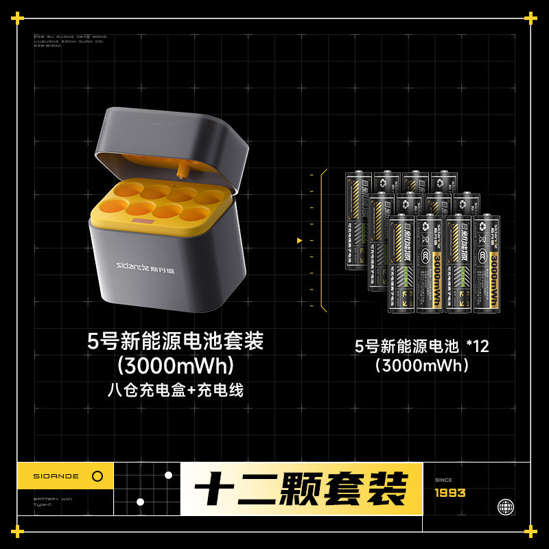 No. 5 Li-Electric 3000mWh - 8 12 conjuntos eléctricos