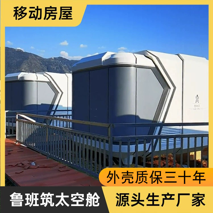 Smart B & B lubangzhu cápsula espacial oficina móvil tiendas de venta creativa nuevo campamento creativo Casa de vacaciones