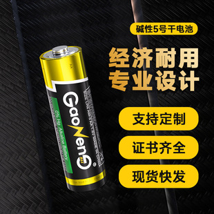 ���ڏS��ֱ�����Ƽӹ�1.5V늳� 5̖늳� OEM�N��AA�|��5̖늳�