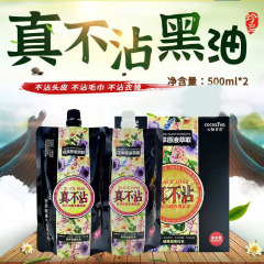黒油理髪店は頭皮のクリームをつけずにクリームを染めます。