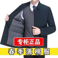 厂家直供中老年爸爸外套男装秋冬棉服中年高档夹克男春秋纽扣上衣