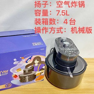 Yangzi 7.5L Visual Air Fryer Bw-8015 Household Multi-Function Electric Fryer Business Event Gift