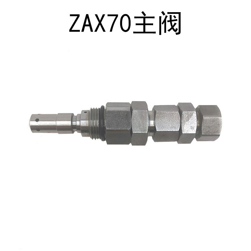 挖掘机适用日立ZAX60 70加藤HD307分配器主溢流阀多路阀安全主炮