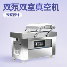 真空机双室食品真空机商用真空包装机器食品真空封口机厂家液体食