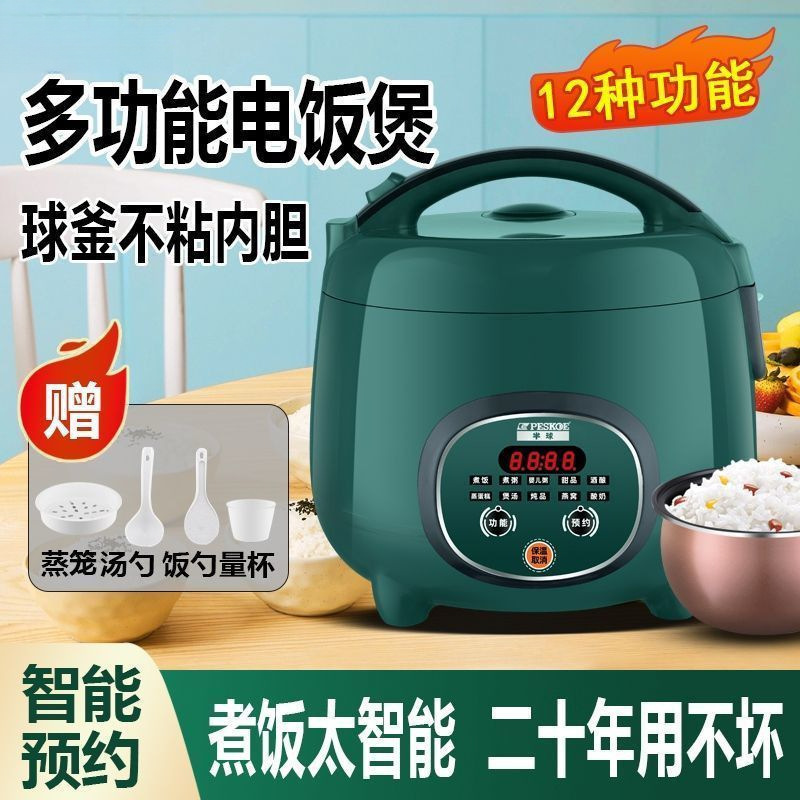 Rice Cooker Household Small Mini Multi-Functional 1 Person 2 People 3 People 4 Rice Cooker Dormitory Free Shipping Factory Direct Sale