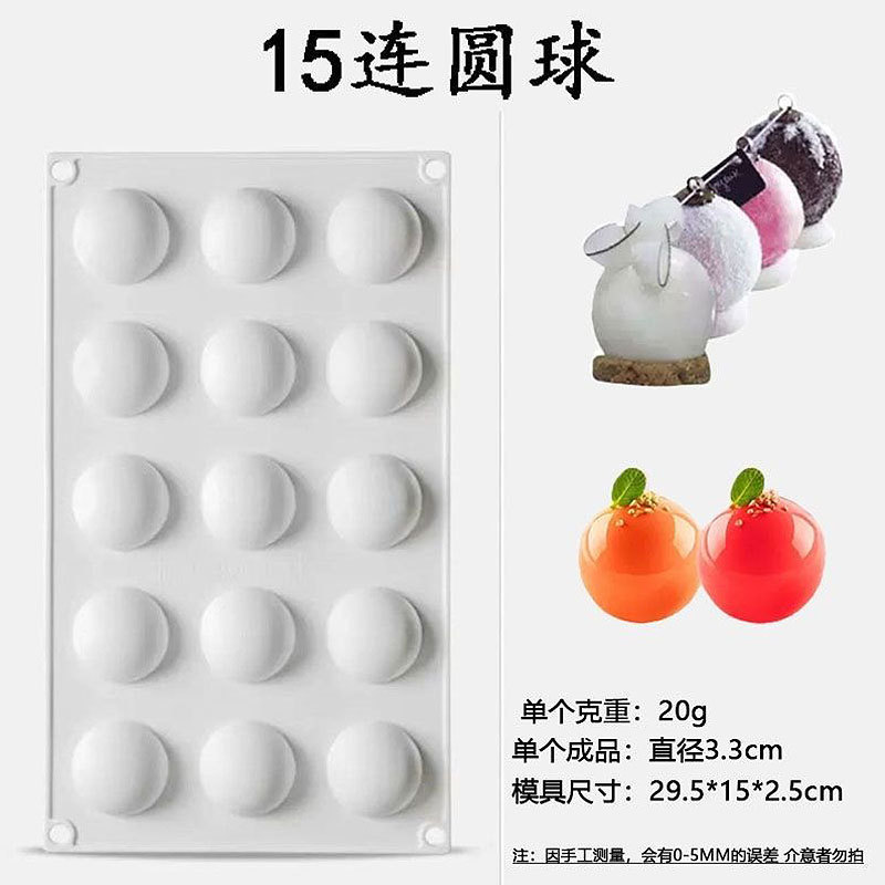 さまざまな球形と半円形のシリコンモールド DIY ベーキングチョコレートカップケーキプディングデザートデコレーションモールド|undefined