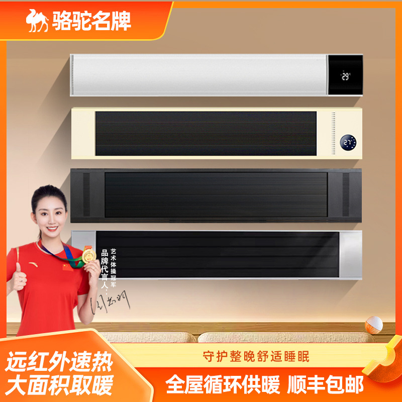 骆驼远红外高温辐射板智能电热慕壁挂吊挂取暖器商用工厂电取暖气