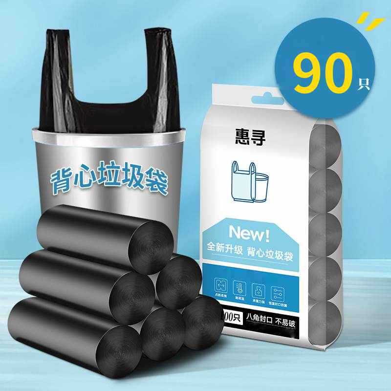 超剛ベストゴミ袋90匹の携帯用家庭用大型キッチン料理のゴミ|undefined