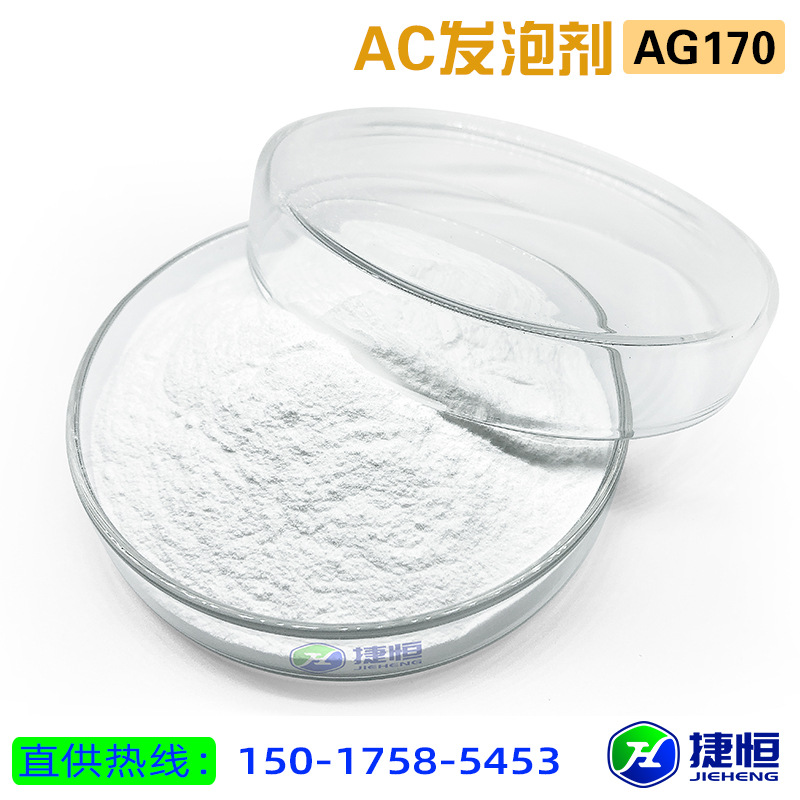 110度低温白发泡剂热固环氧树脂结构胶硅胶橡胶TR发泡鞋材PVC拖鞋