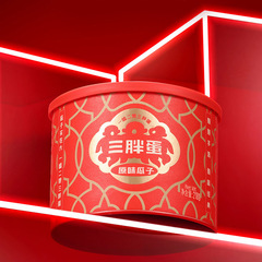 三胖蛋罐裝原味葵花籽大顆粒瓜子內蒙古特產炒貨218g年貨零食批發