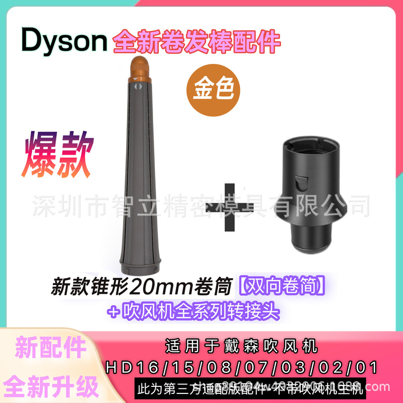 ダイソンヘアドライヤー、ヘアアイロン、ノズル HD16/08/01 ビッグウェーブスタイリング dyson20m ヘアドライヤーアクセサリーに適しています。|undefined