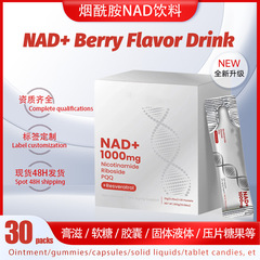ナイアシンアミド NAD ドリンク NAD+ ベリー風味ドリンク クロスボーダー ナイアシンアミド O EM