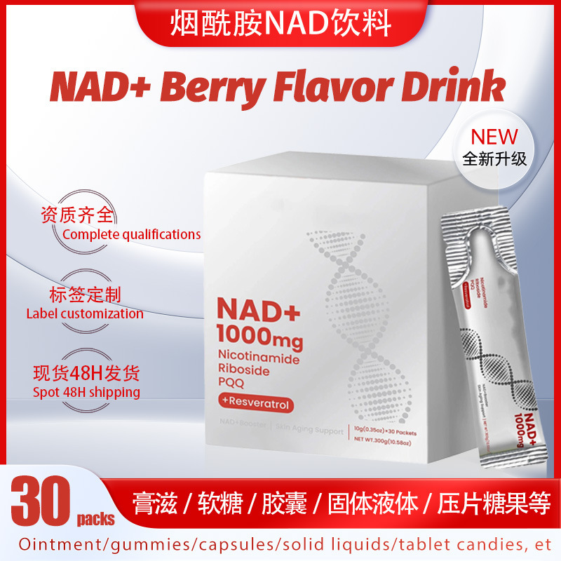 ナイアシンアミド NAD ドリンク NAD+ ベリー風味ドリンク クロスボーダー ナイアシンアミド O EM|undefined