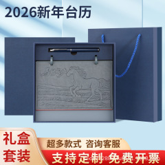 2026年台历马年公司企业广告位可印LOGO月历计划本记事本日历厂家