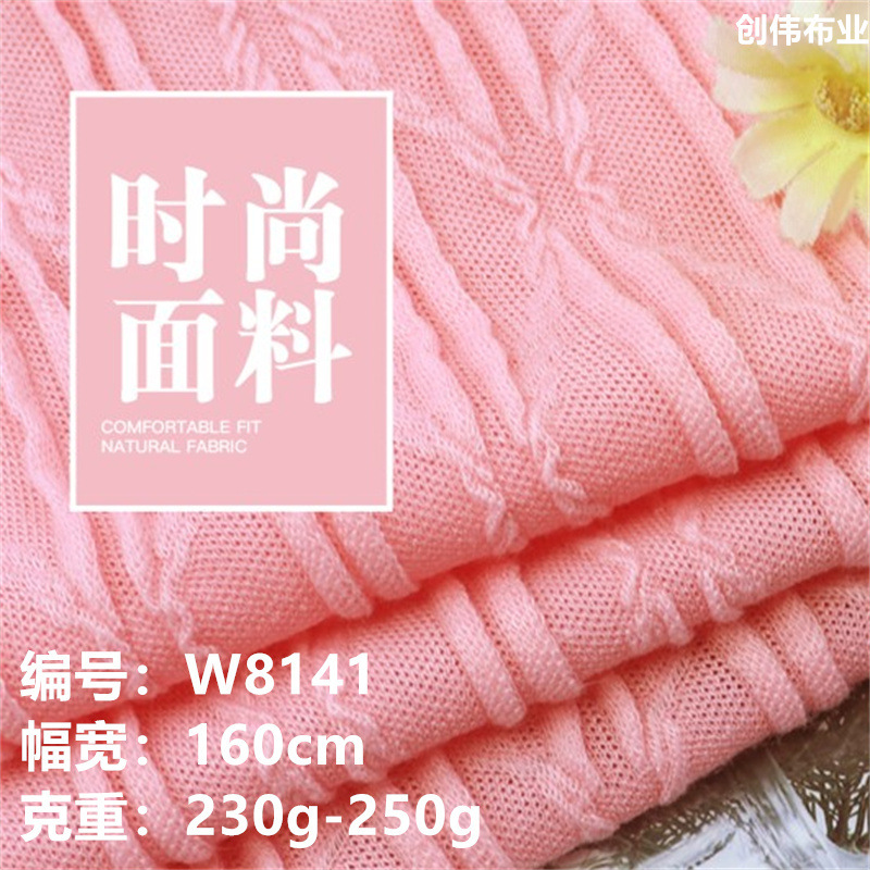 小水母针织提花泡泡面料 童装饰品连衣裙套装枕沙发套宠物衫面料