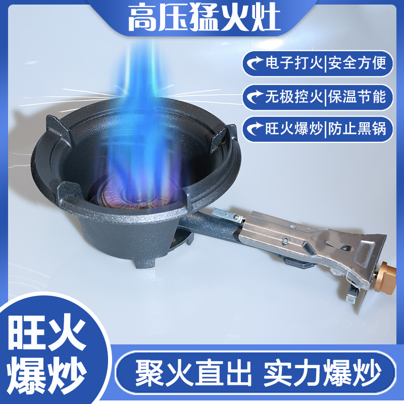 I高压猛火燃气灶小型燃气灶饭店猛火灶节能液化气带熄火保护
