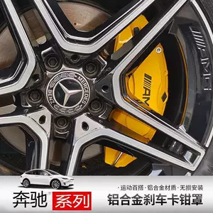 Mercedes-Benz A B C E-Class C200L brake caliper covers, C260L, GLC260L, CLA, GLA, AMG-style modifications