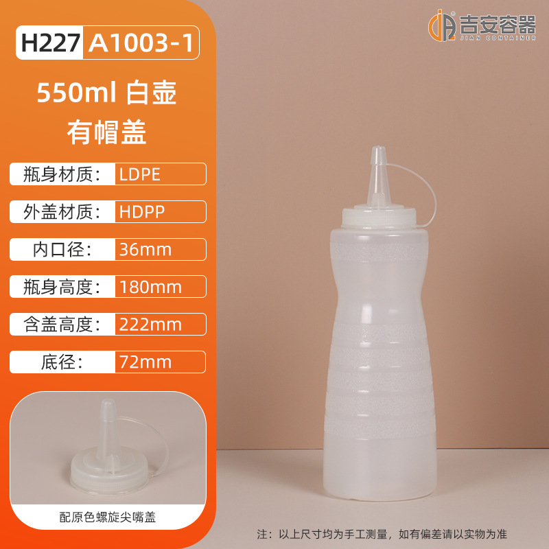 250ML~1L����ƿ 550����ɳ��������ƿ ʳƷ������������ƿ ����ƿ