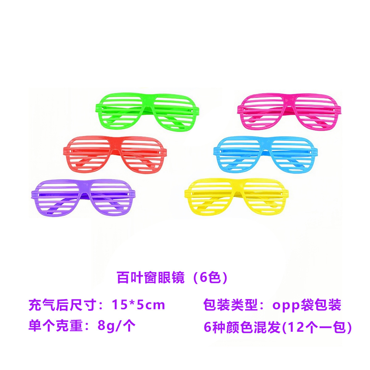 Bloss window glasses (6 colors)